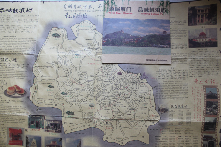 鼓浪屿手绘地图